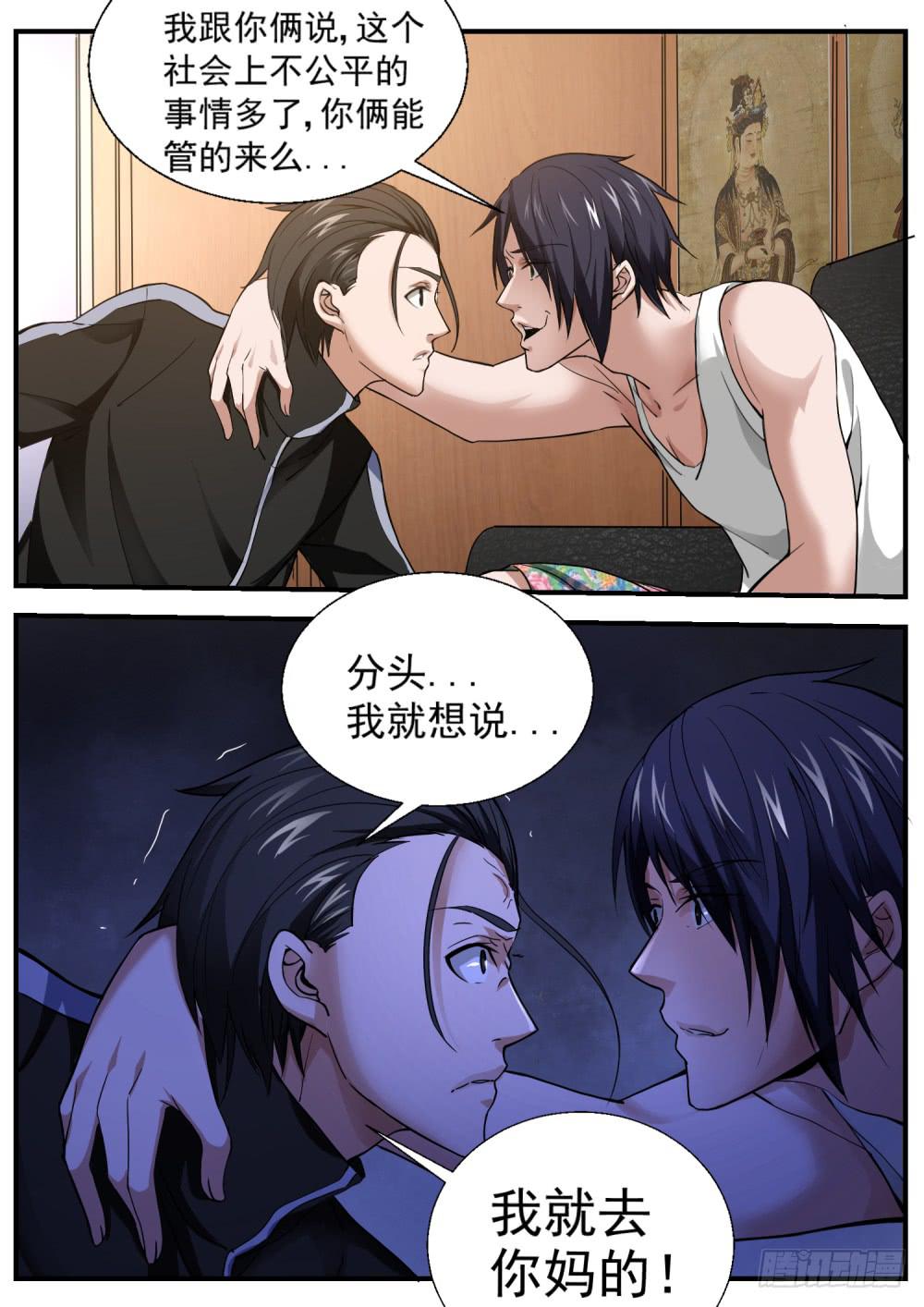 32 售后服务？！-第34话