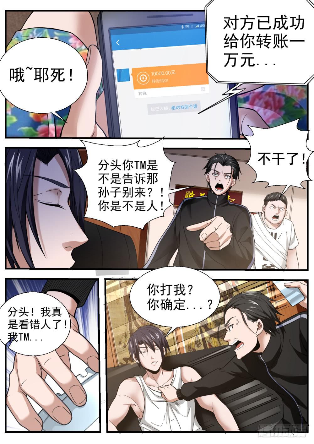 32 售后服务？！-第34话