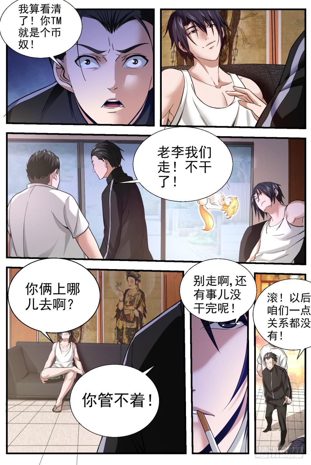 32 售后服务？！-第34话