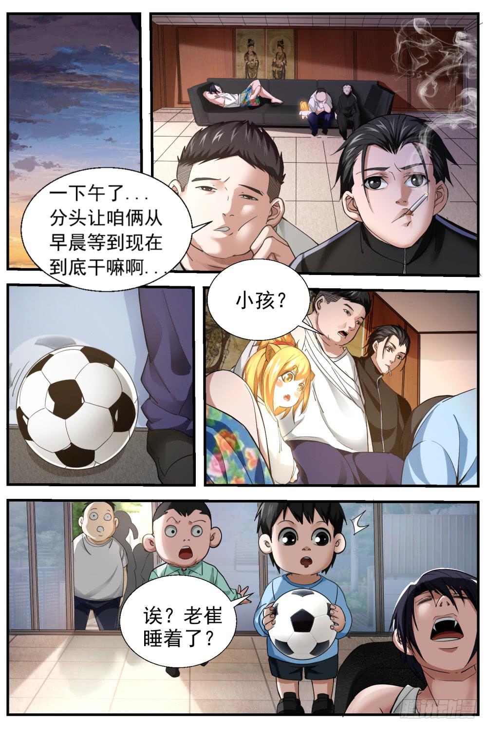 32 售后服务？！-第34话