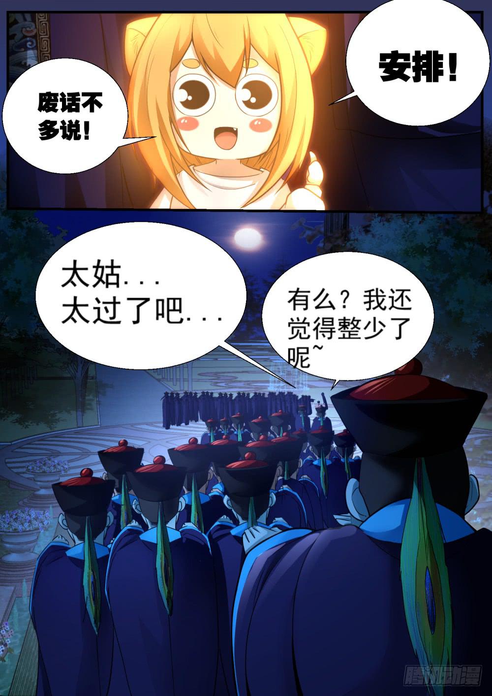 34.你好，猴王-第36话
