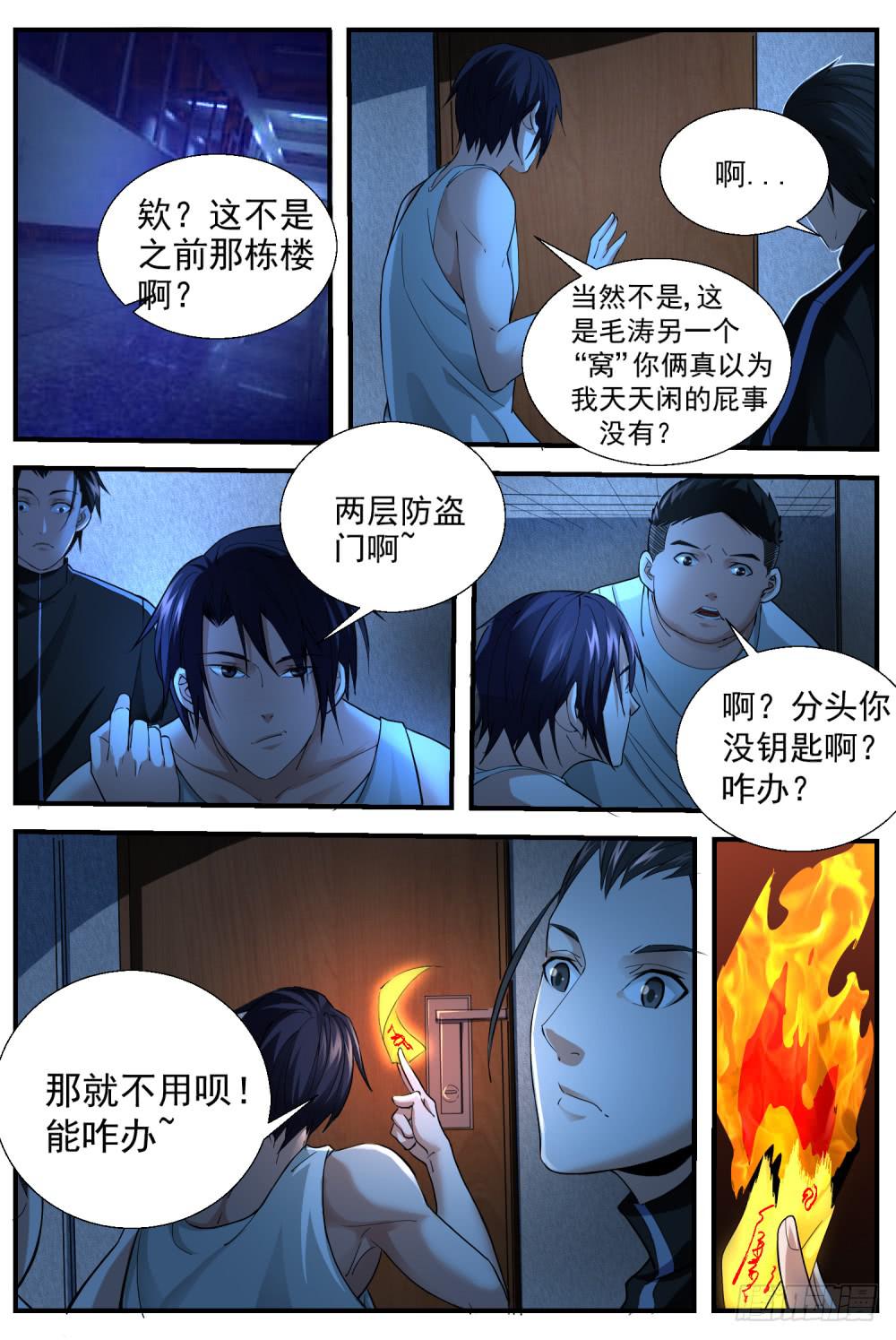 34.你好，猴王-第36话