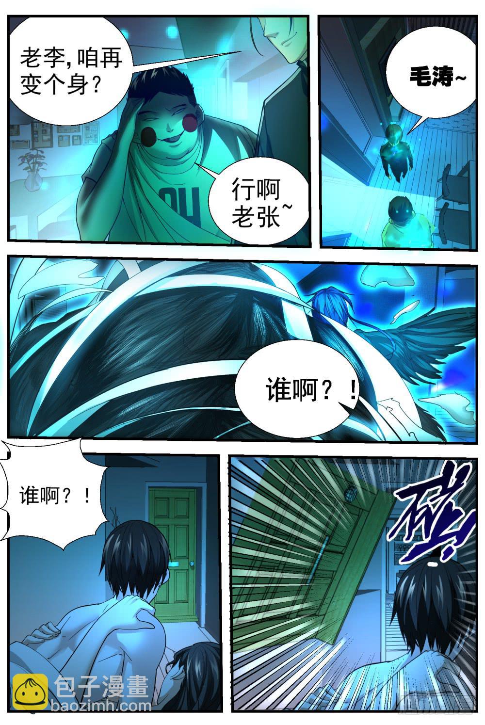 34.你好，猴王-第36话