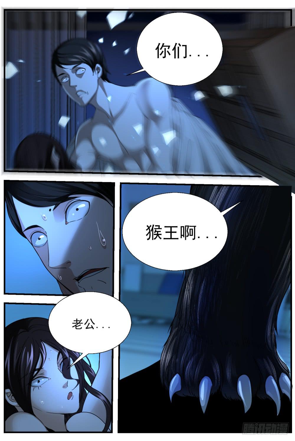 34.你好，猴王-第36话