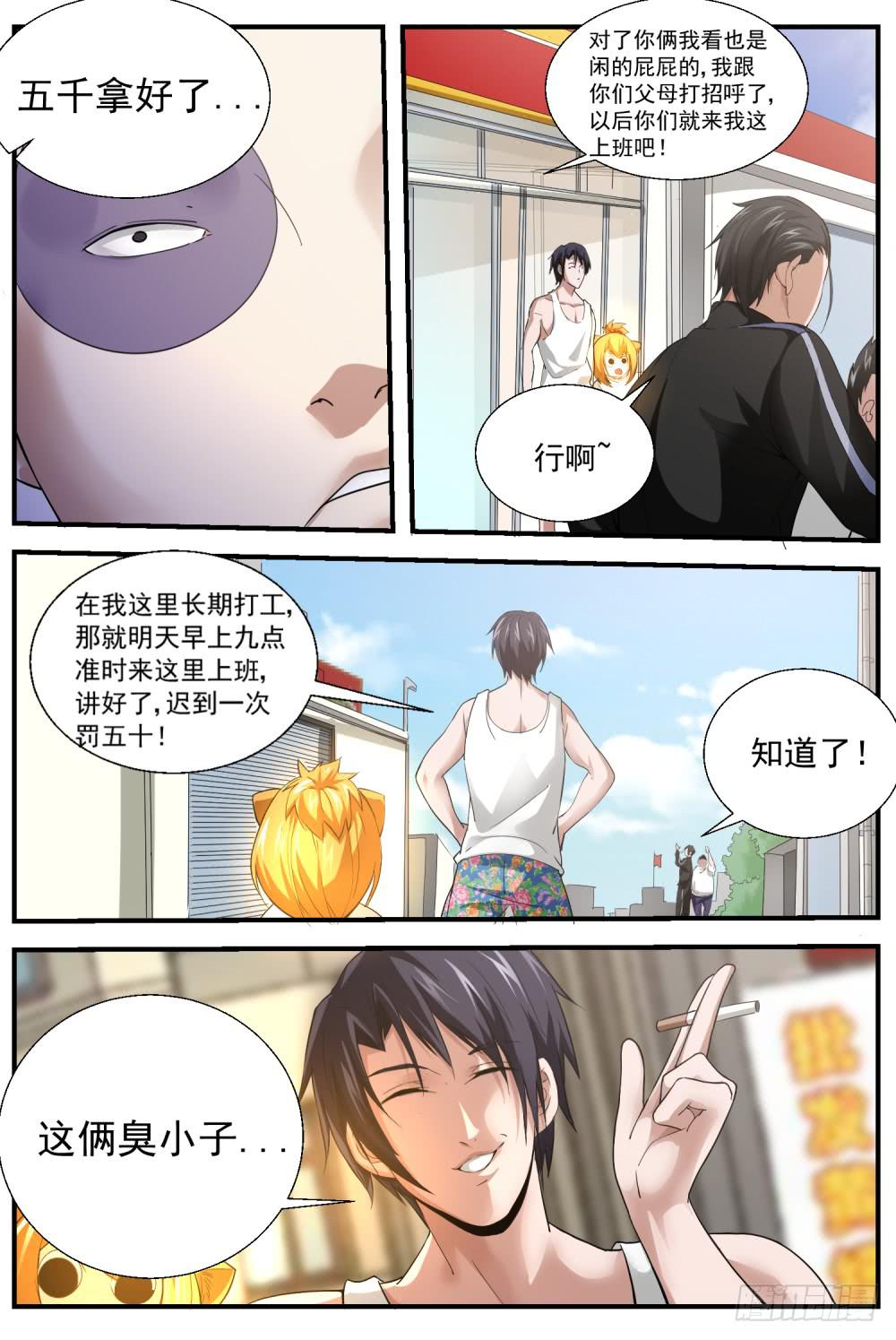 36.情起狼嚎-第38话