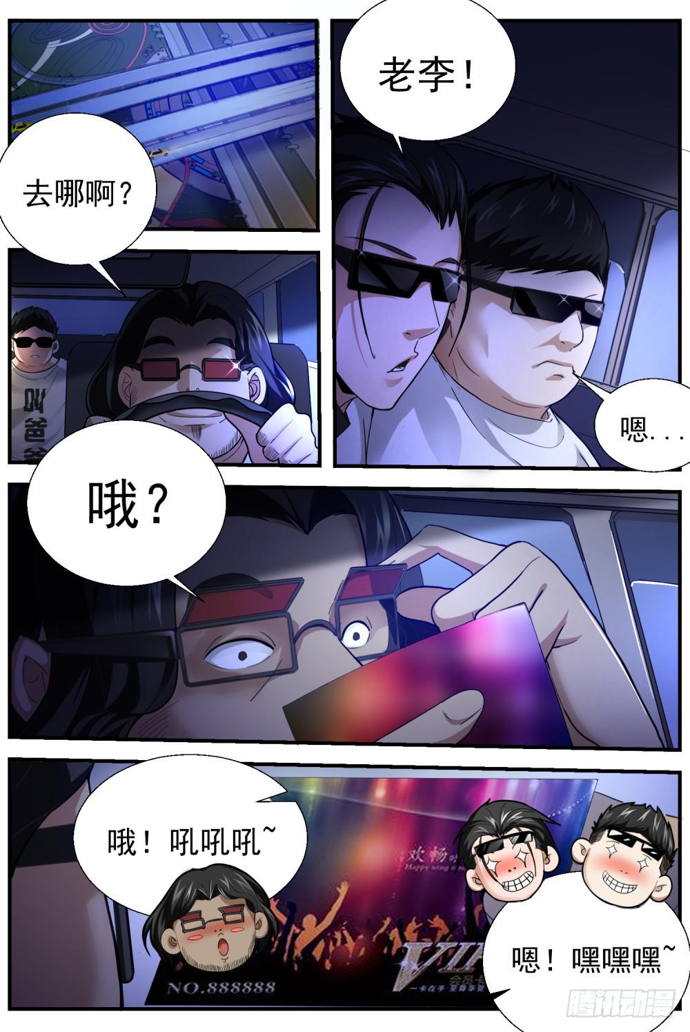 36.情起狼嚎-第38话