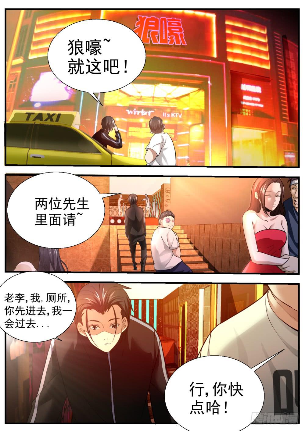 36.情起狼嚎-第38话