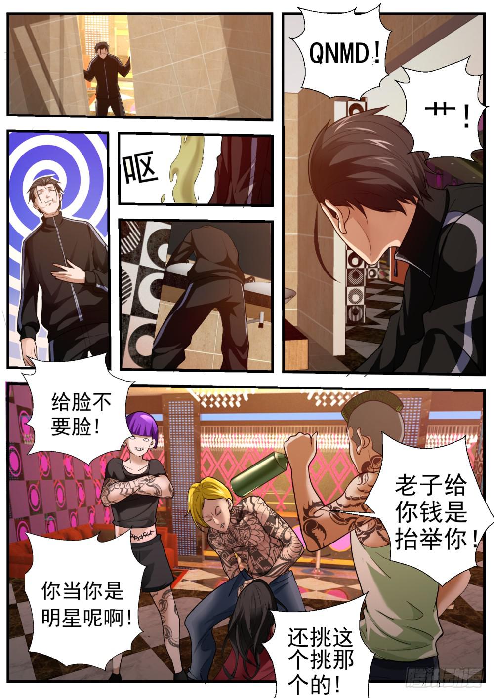 36.情起狼嚎-第38话