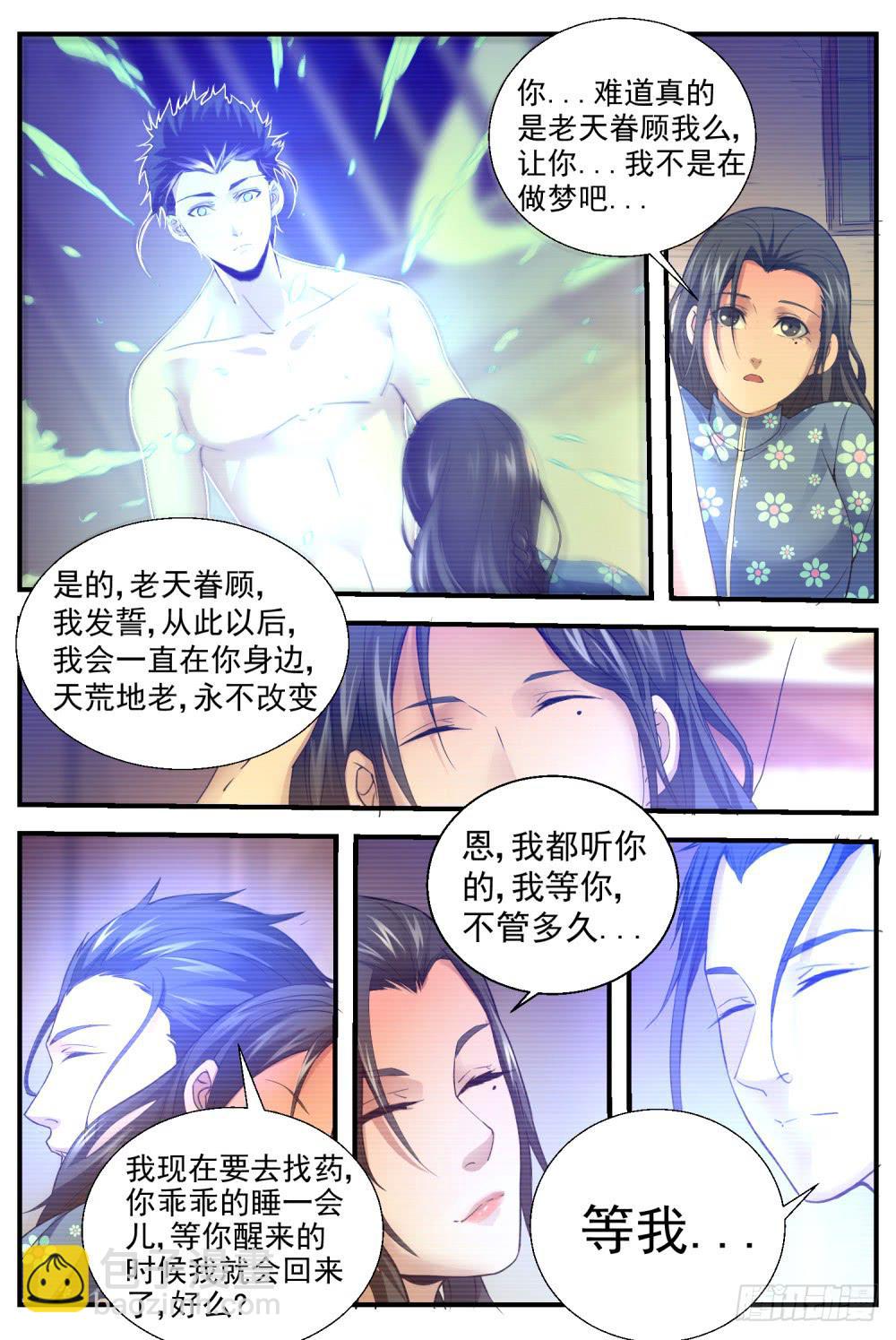 38 等我！-第40话