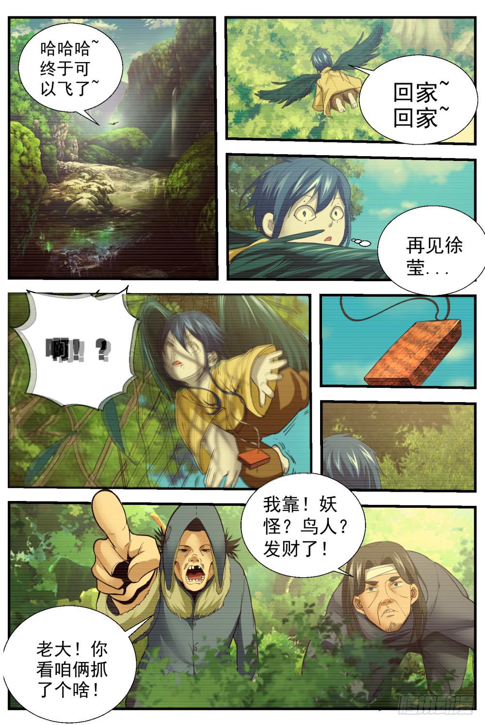 38 等我！-第40话