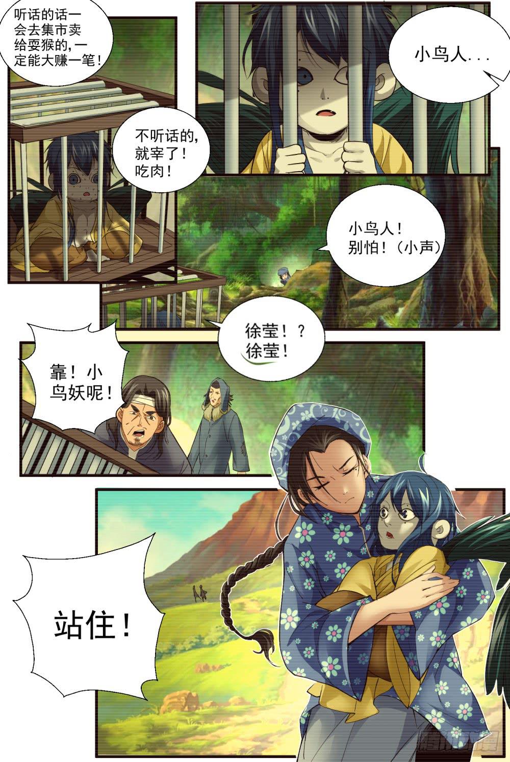 38 等我！-第40话