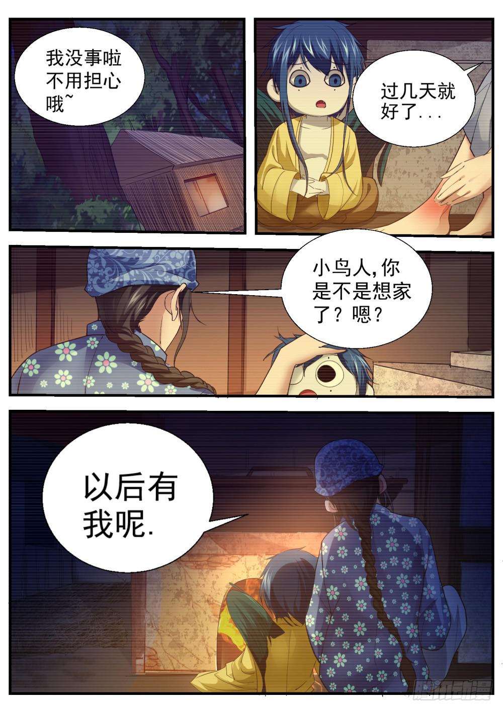 38 等我！-第40话