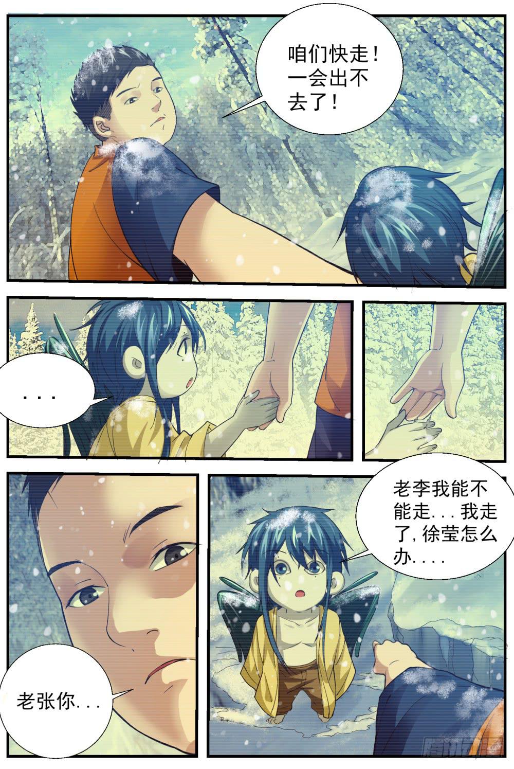 38 等我！-第40话