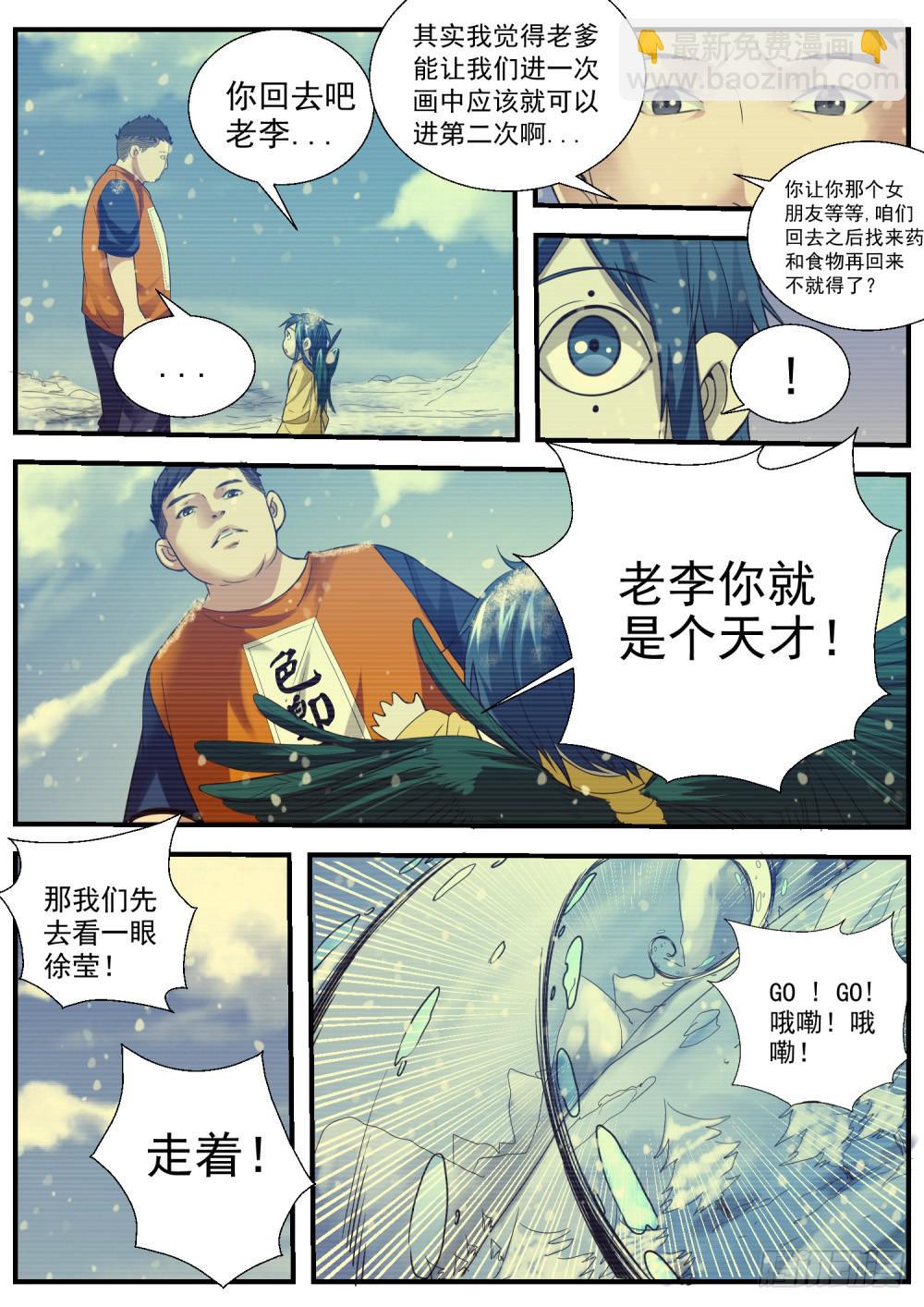 38 等我！-第40话