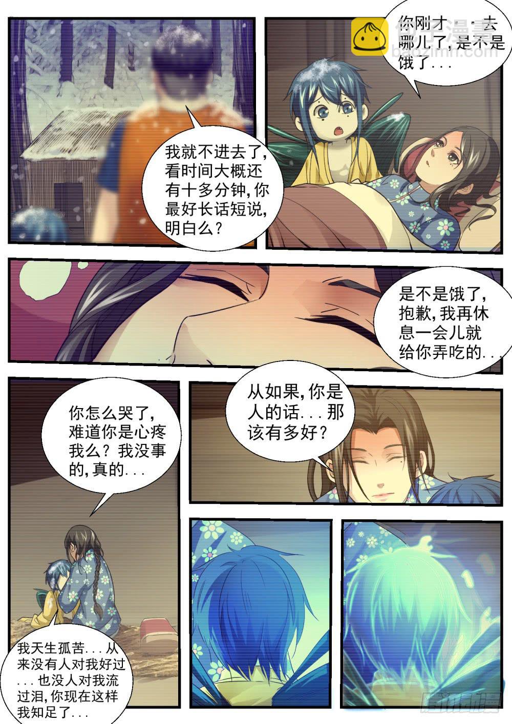 38 等我！-第40话