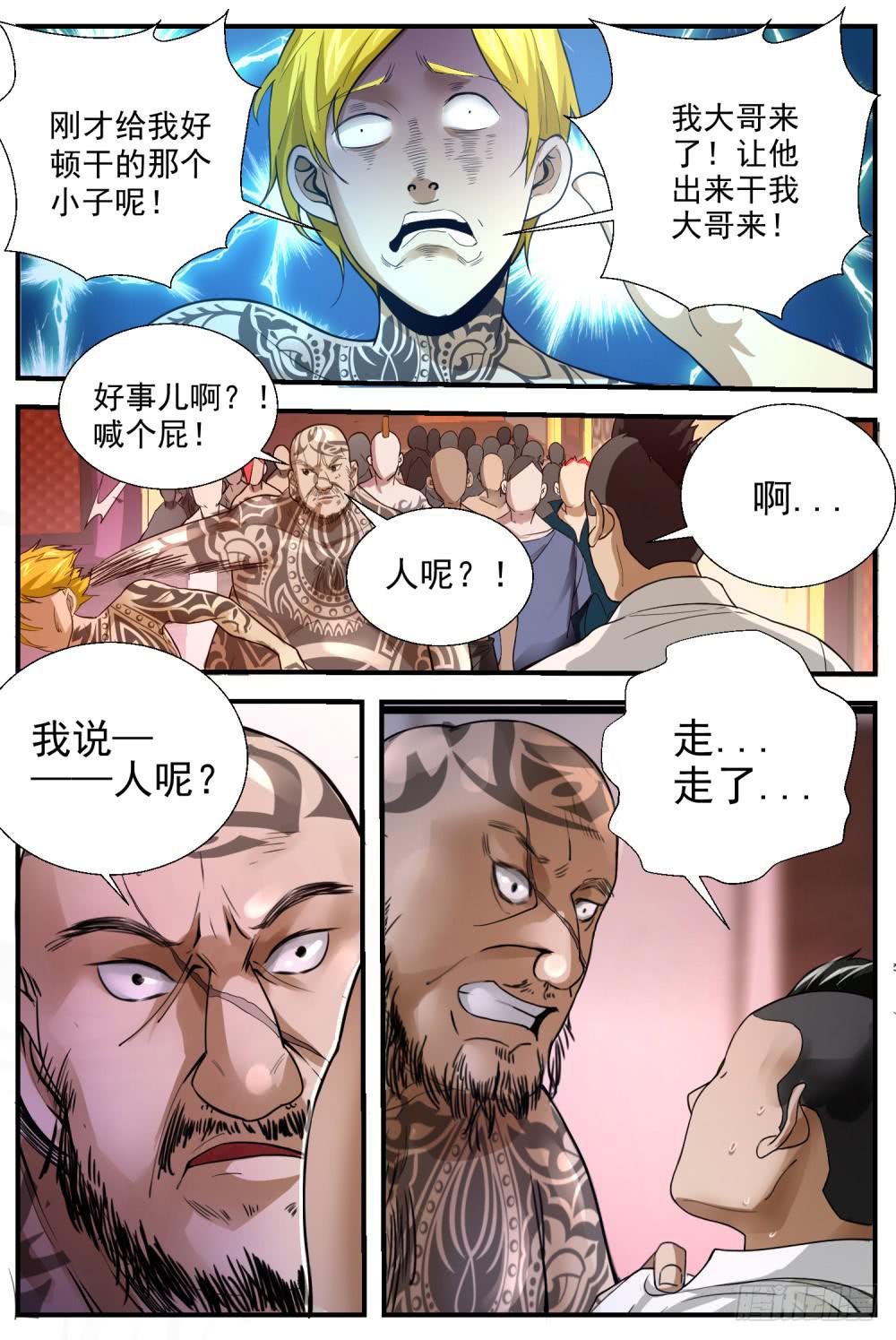 40.来人了！-第42话