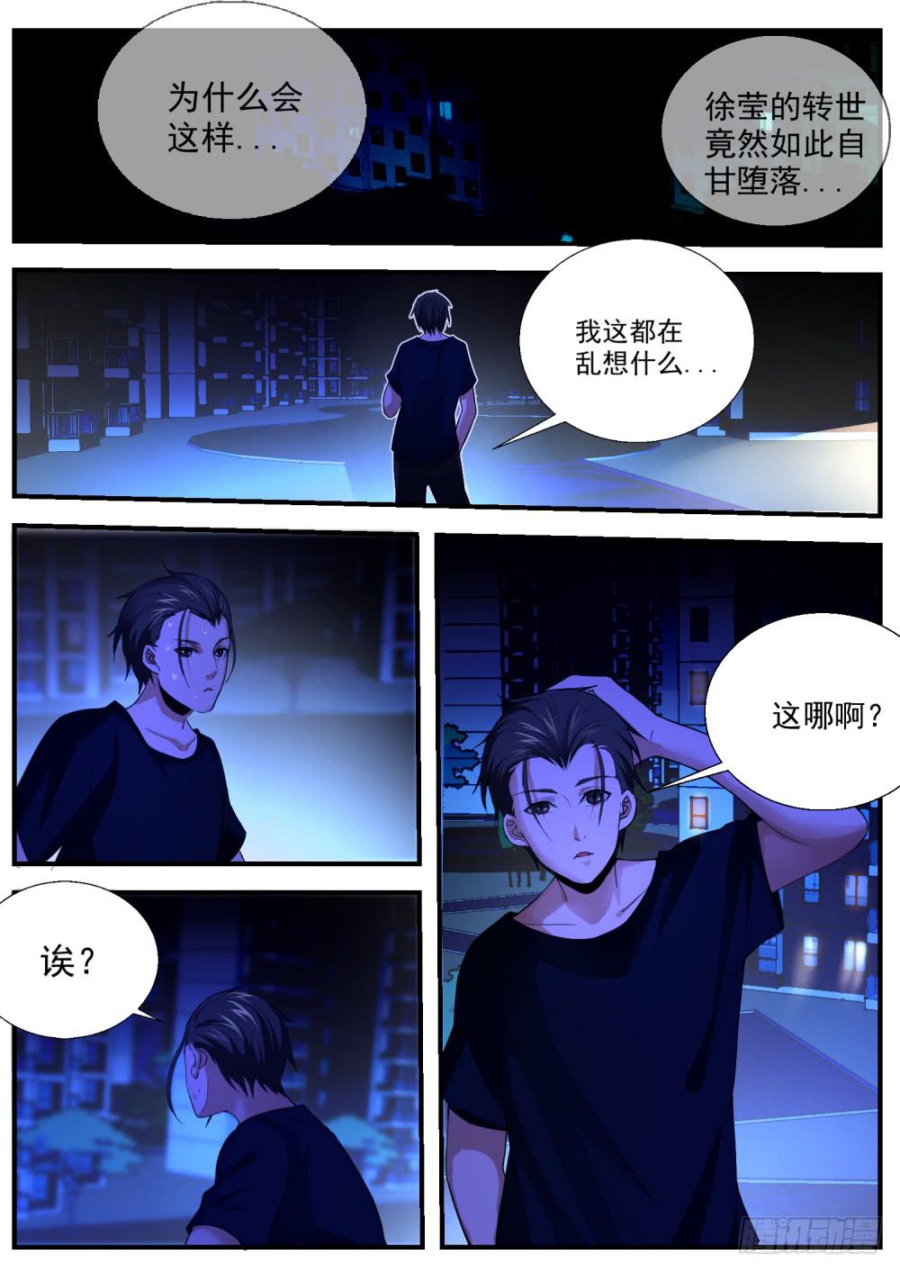 42.福泽堂的日常-第44话