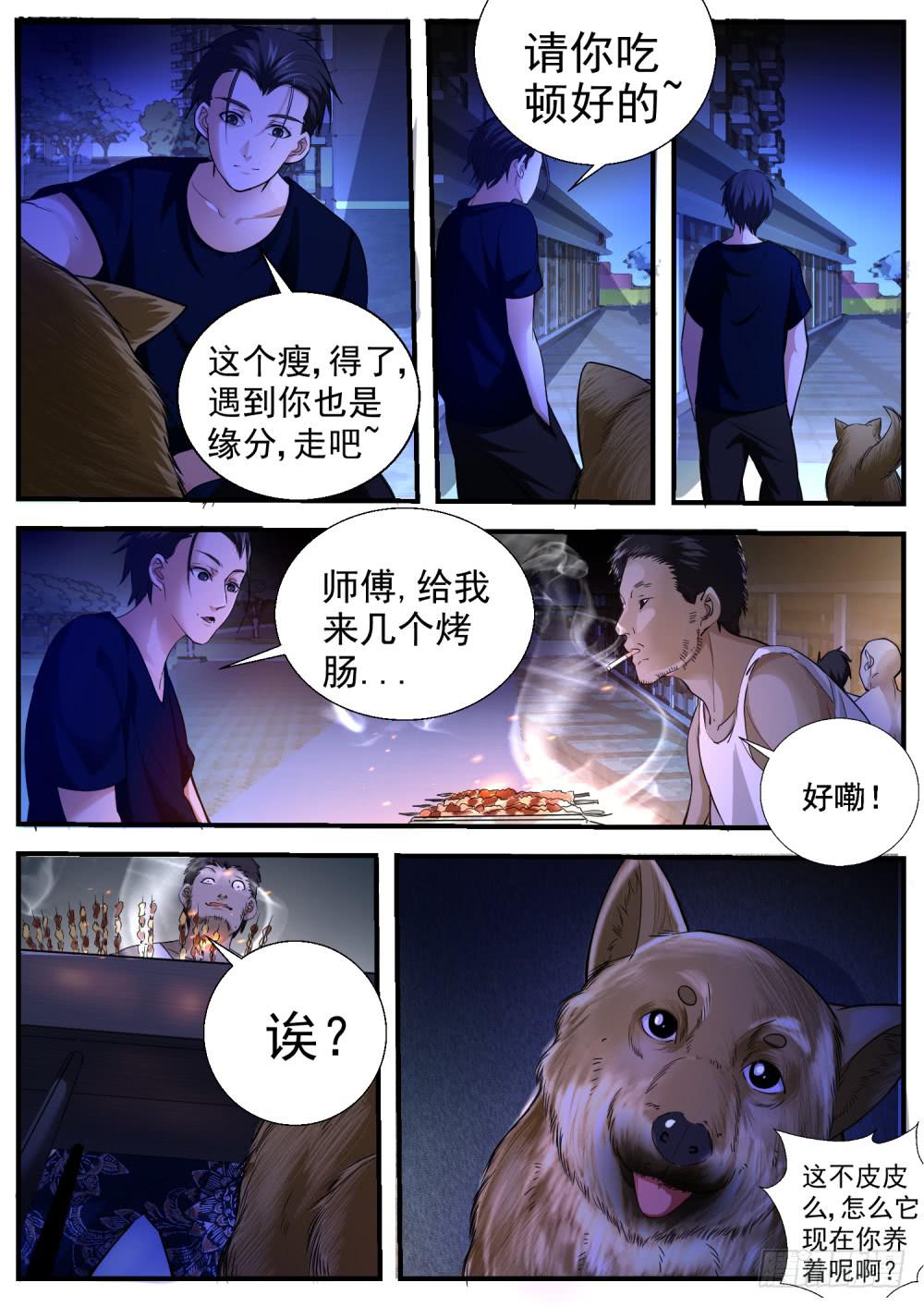 42.福泽堂的日常-第44话
