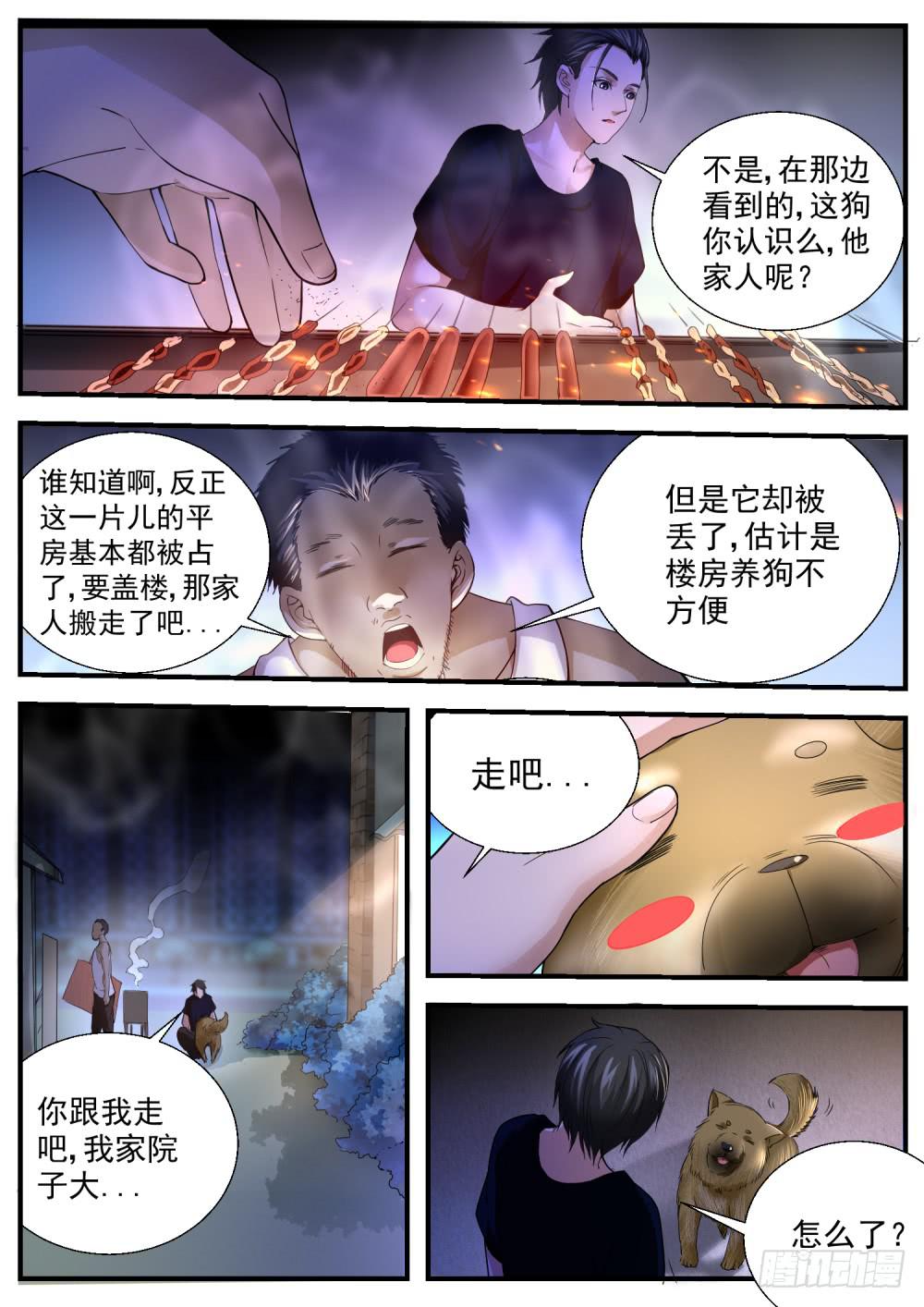 42.福泽堂的日常-第44话