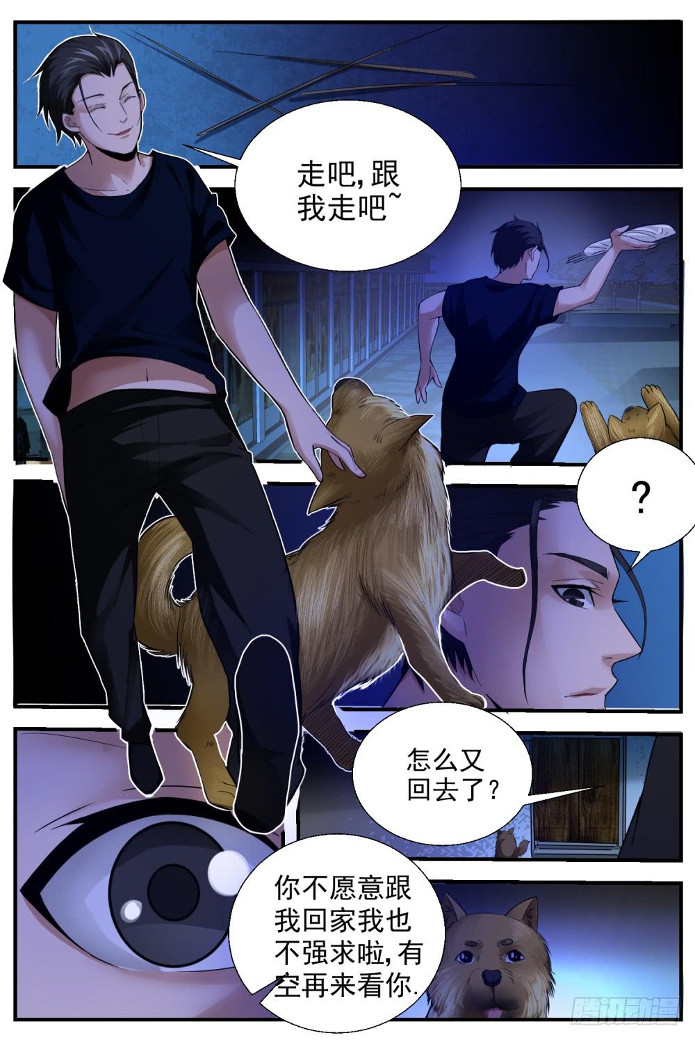 42.福泽堂的日常-第44话