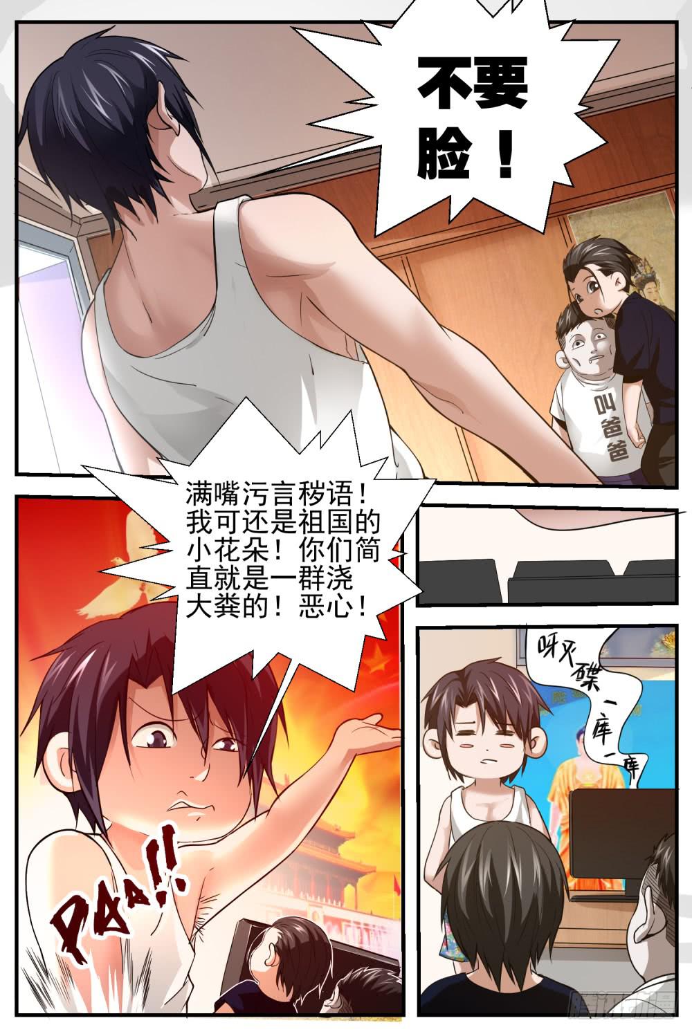42.福泽堂的日常-第44话