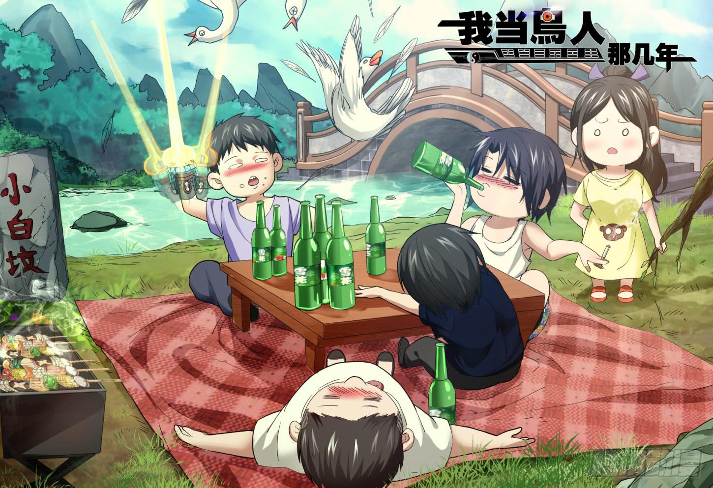 44.任务取消？-第46话