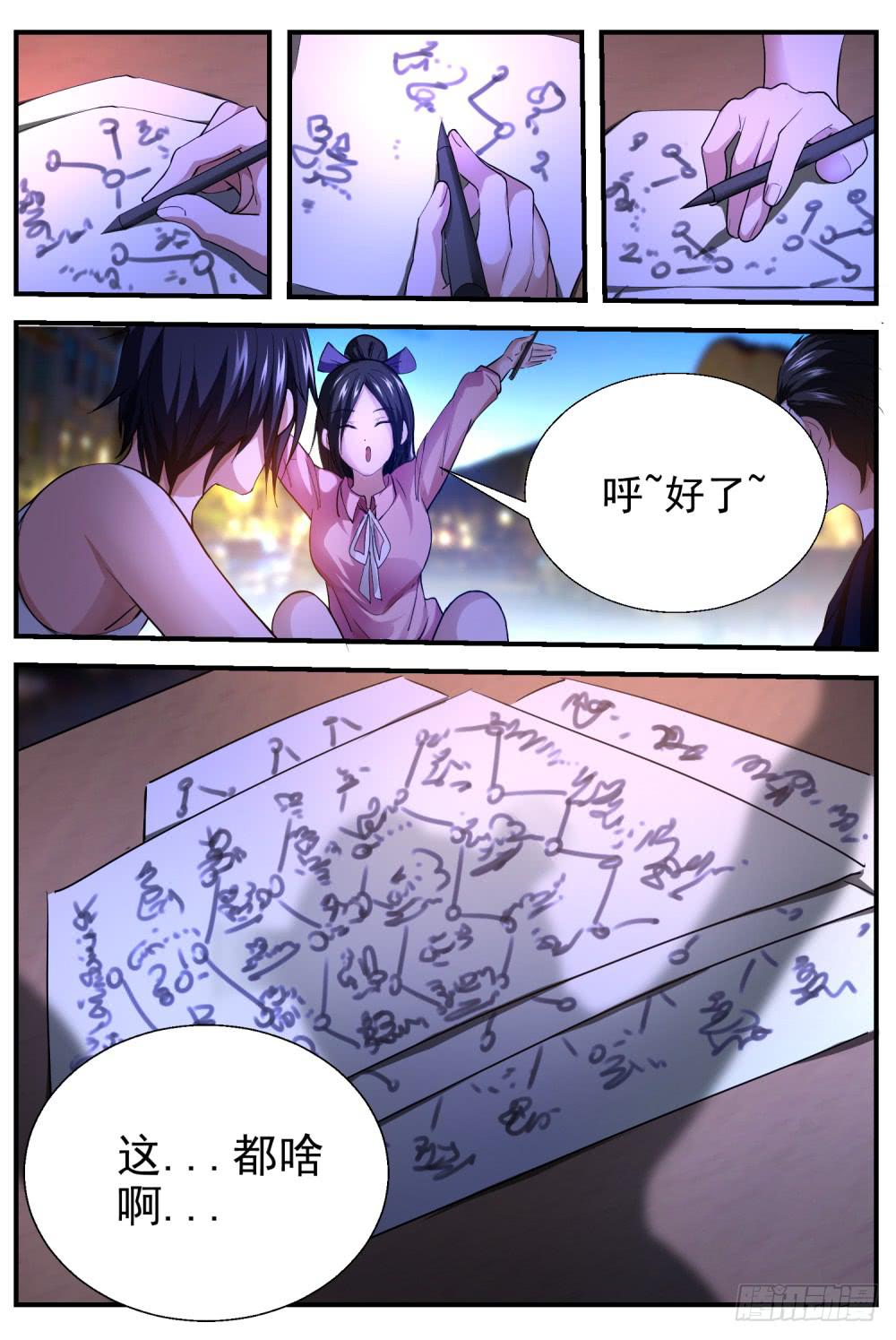 44.任务取消？-第46话