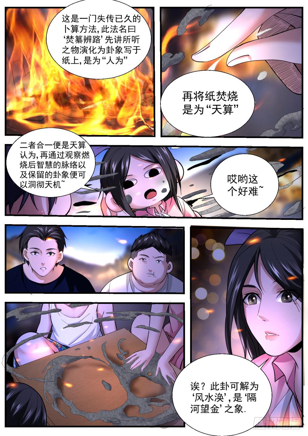44.任务取消？-第46话