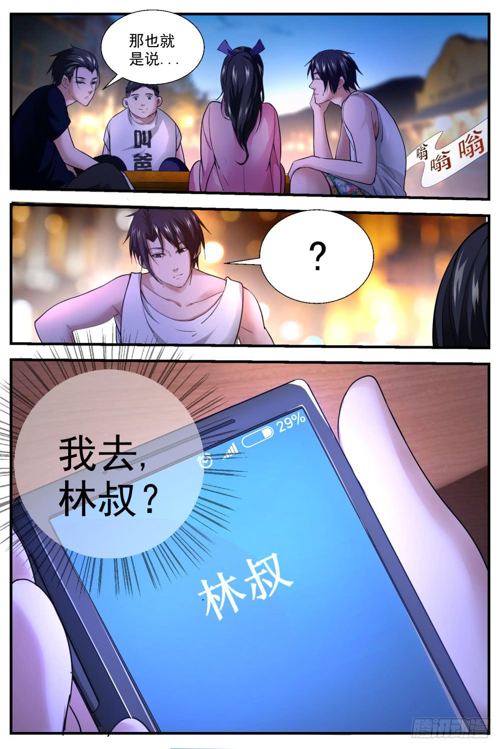 44.任务取消？-第46话