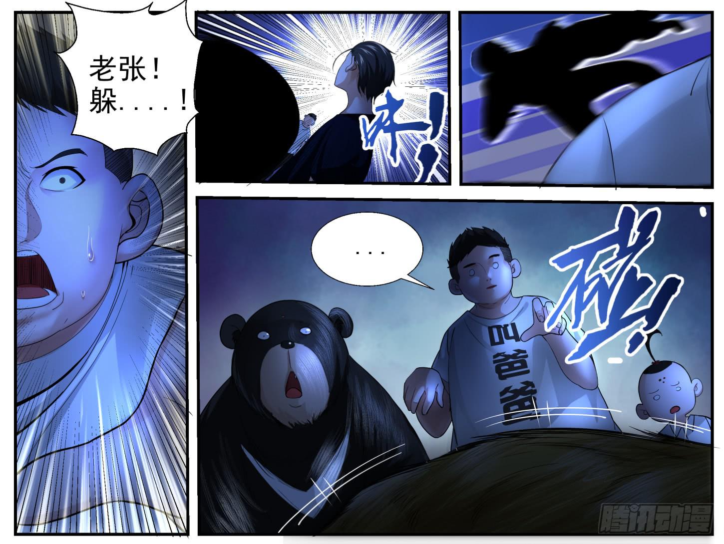 46.计划进行时-第48话