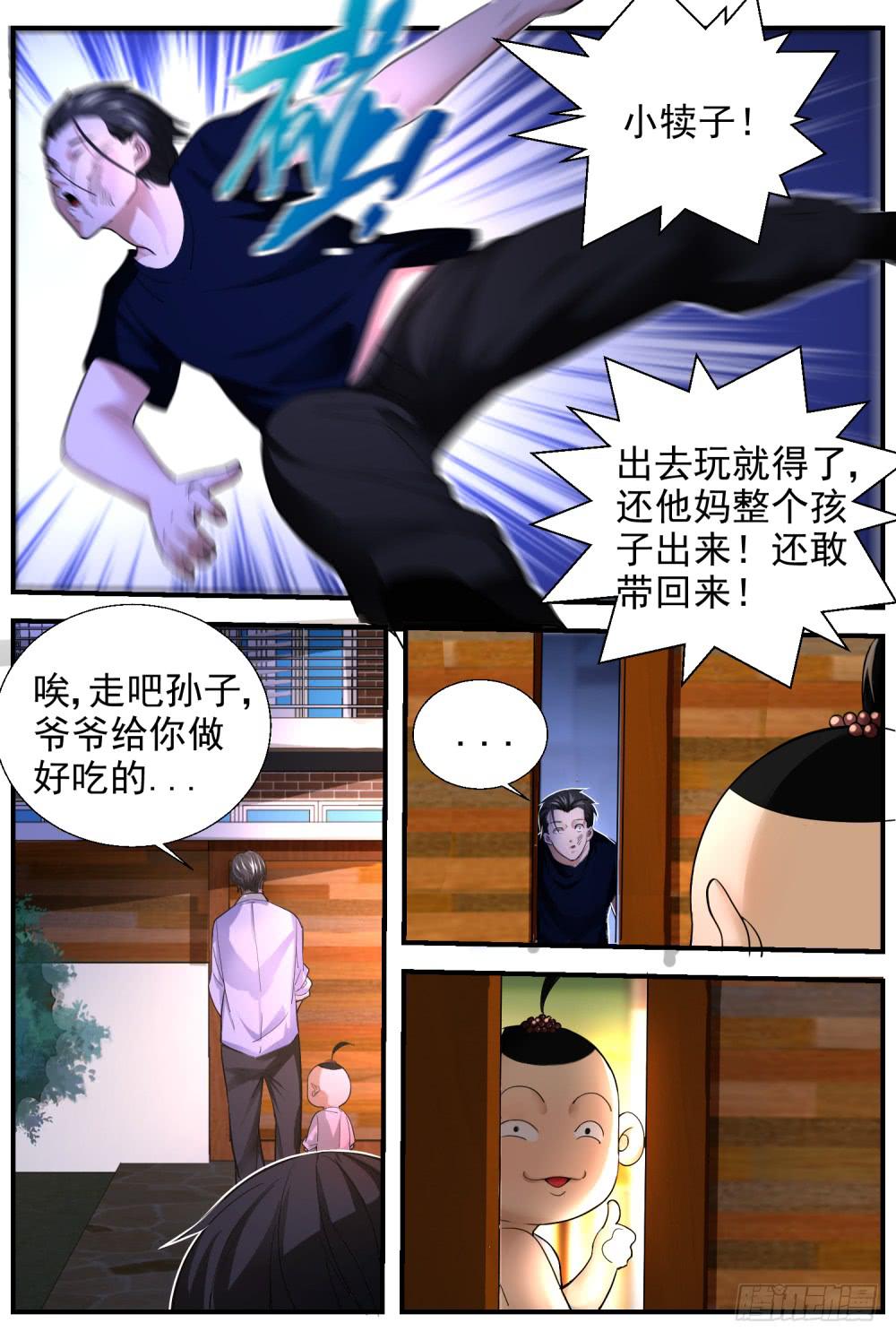 46.计划进行时-第48话