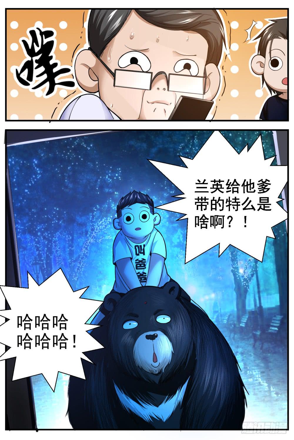 46.计划进行时-第48话