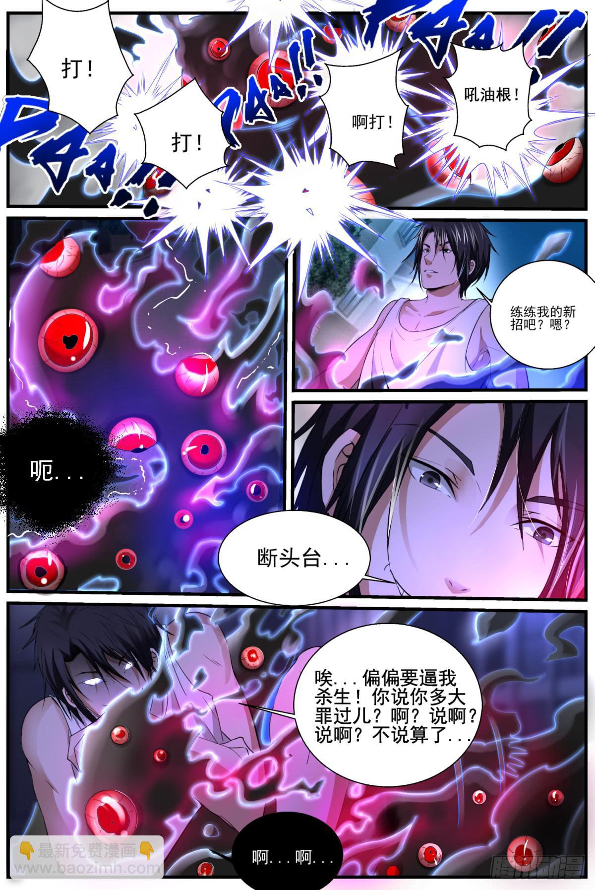 4.恐怖的神经病儿？-第6话