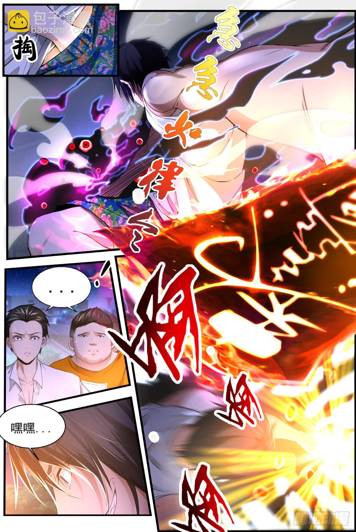 4.恐怖的神经病儿？-第6话