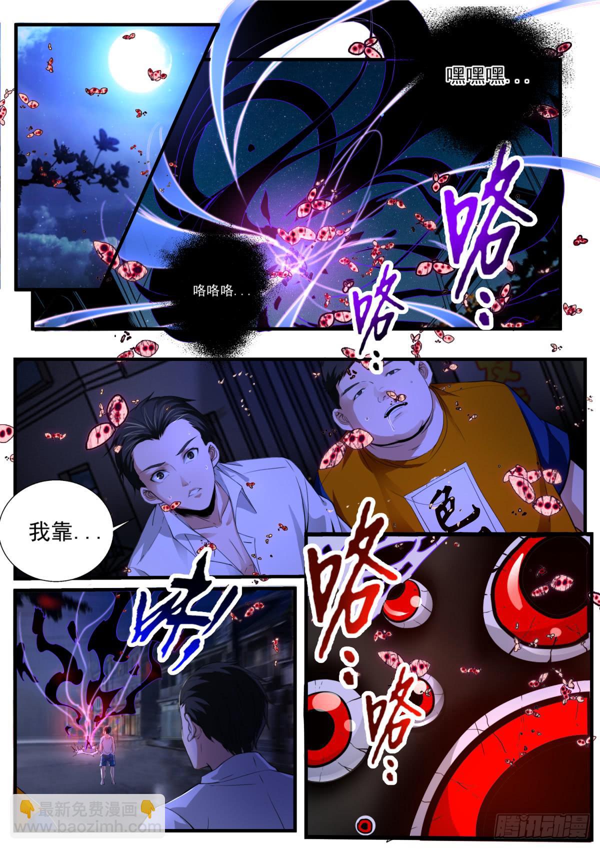 4.恐怖的神经病儿？-第6话