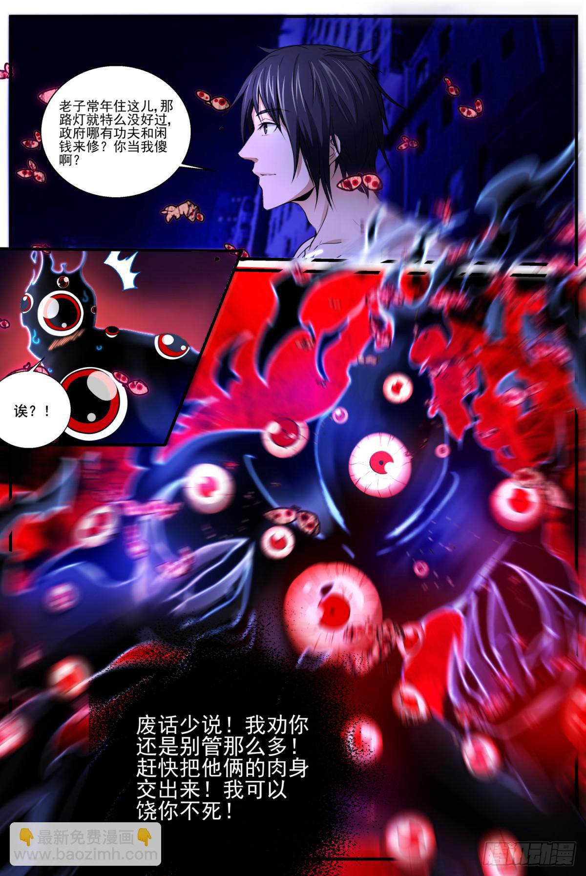 4.恐怖的神经病儿？-第6话