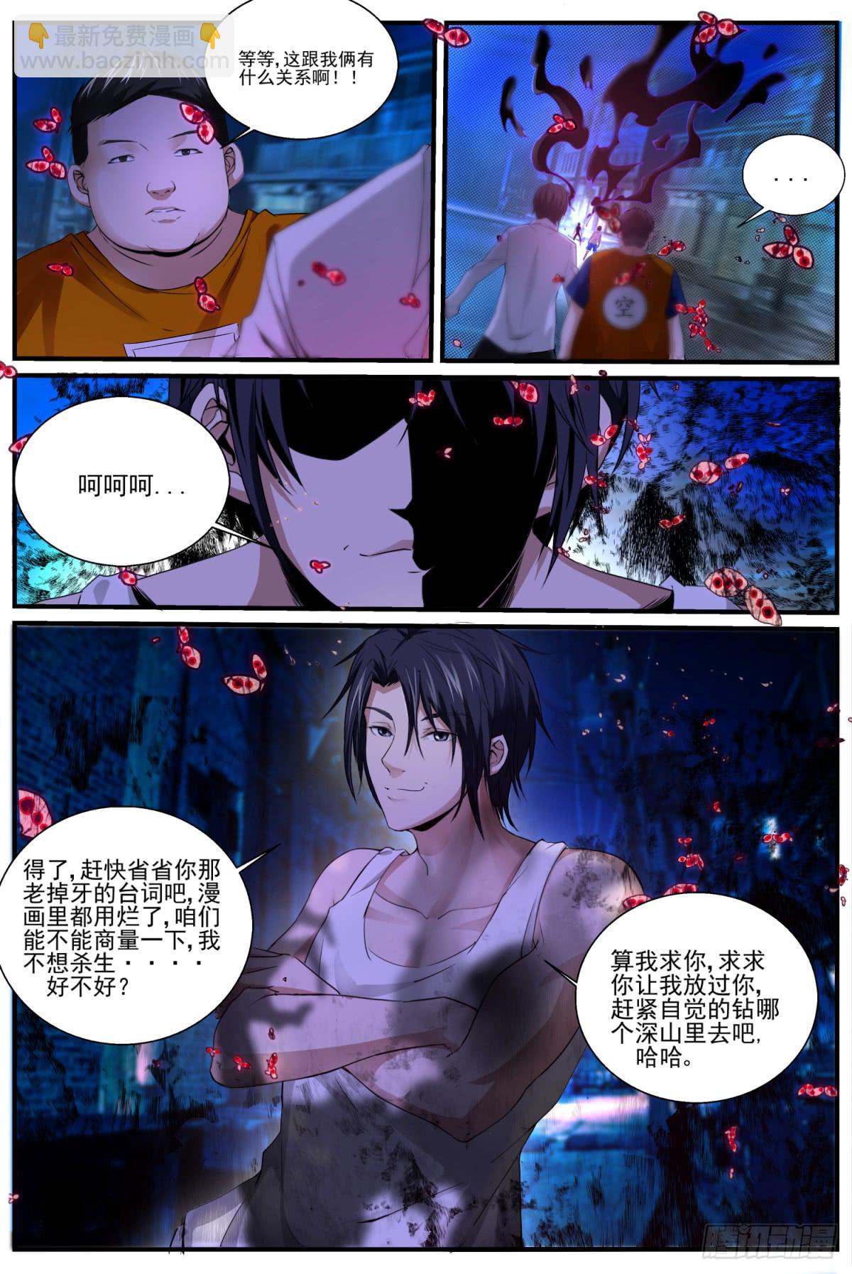 4.恐怖的神经病儿？-第6话