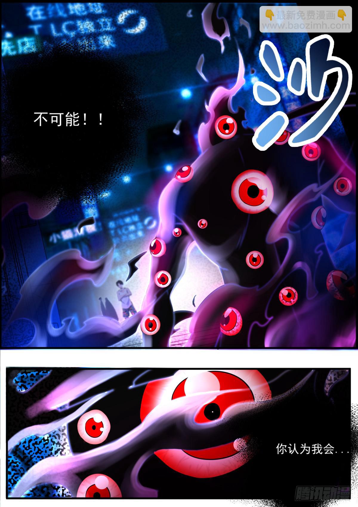 4.恐怖的神经病儿？-第6话