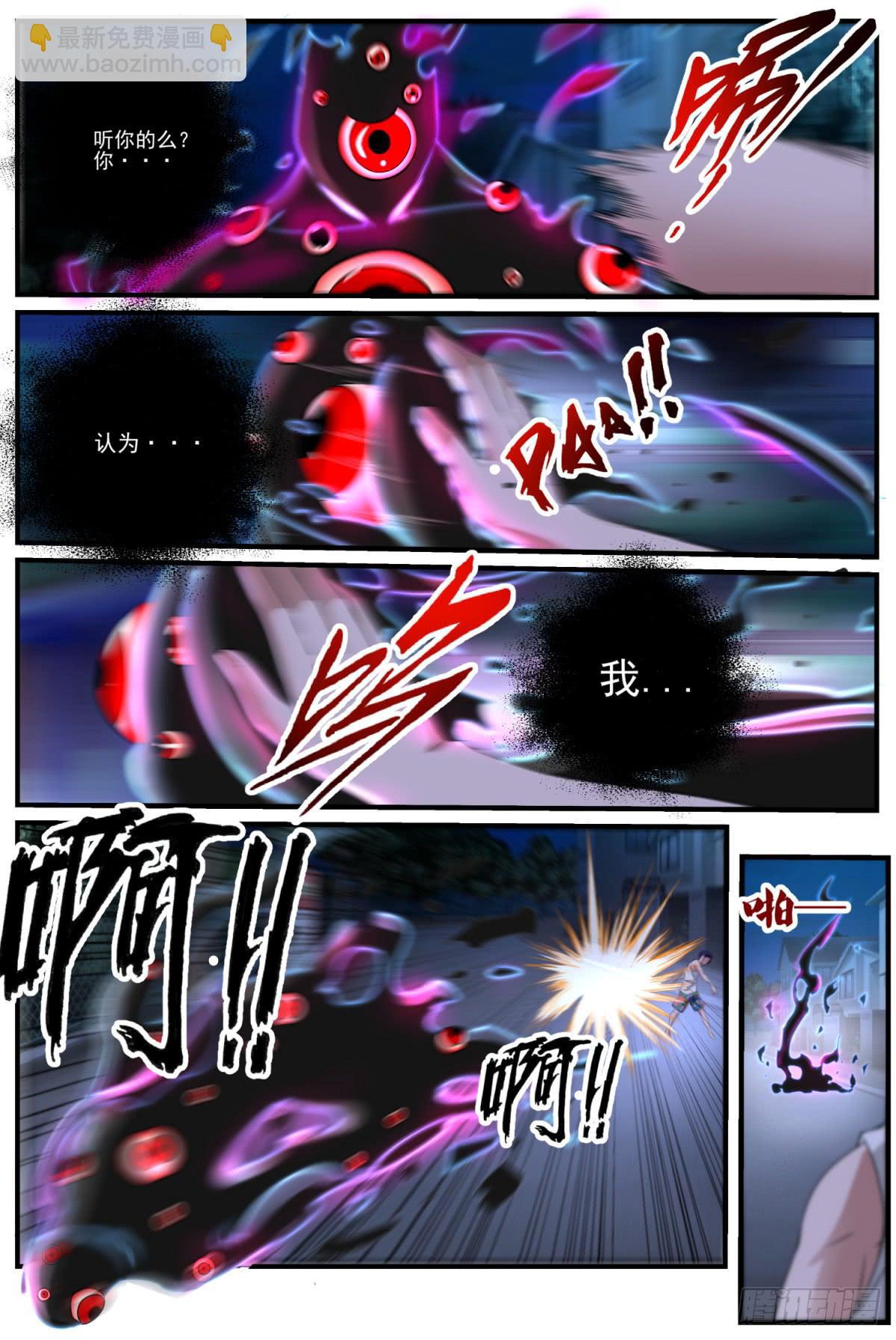 4.恐怖的神经病儿？-第6话