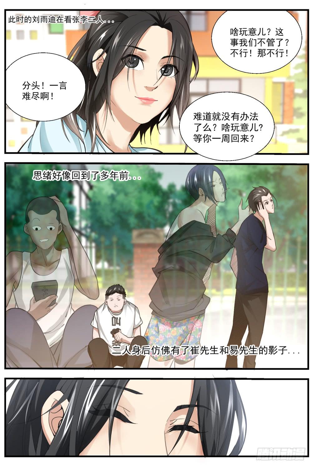 50.滚吧-第52话