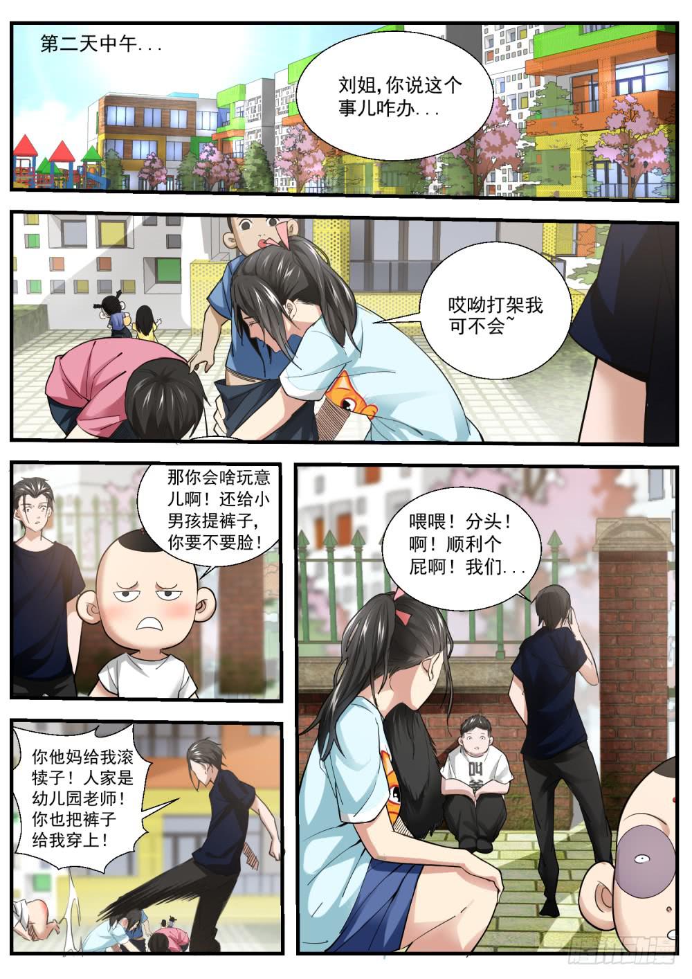 50.滚吧-第52话