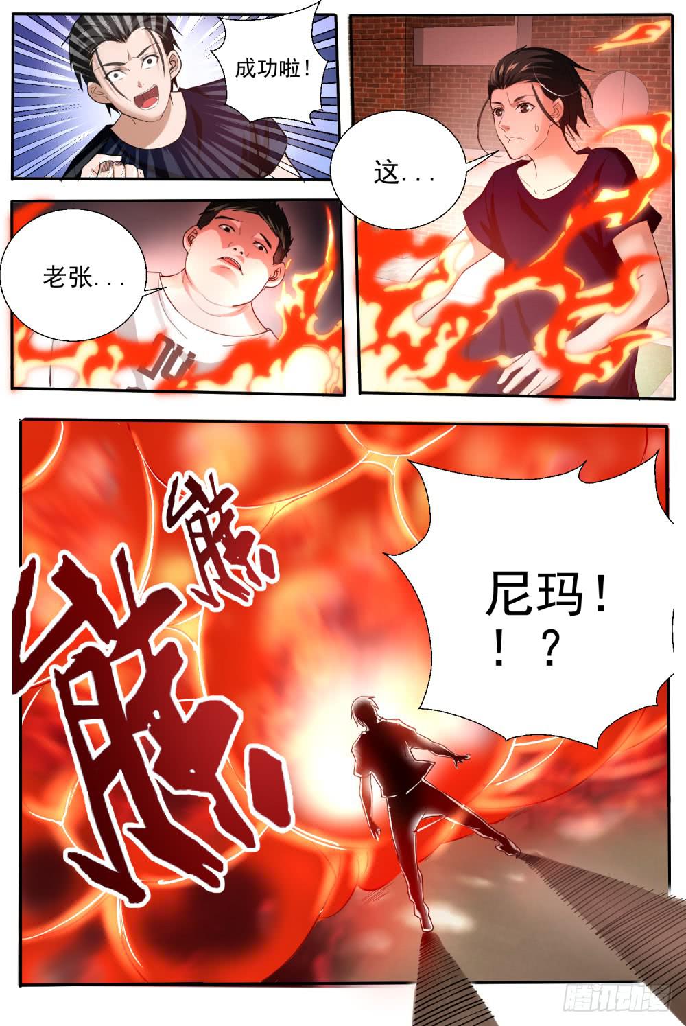 52.发动奇门阵-第54话