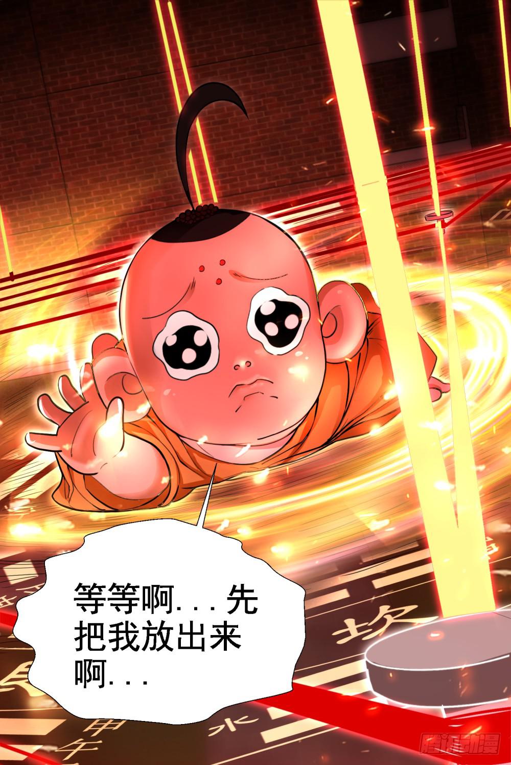52.发动奇门阵-第54话