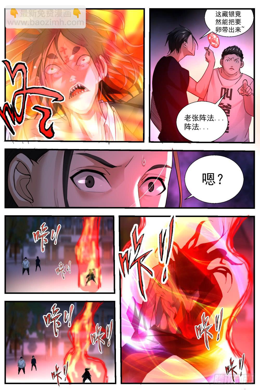 54.妖卵的弱点-第56话