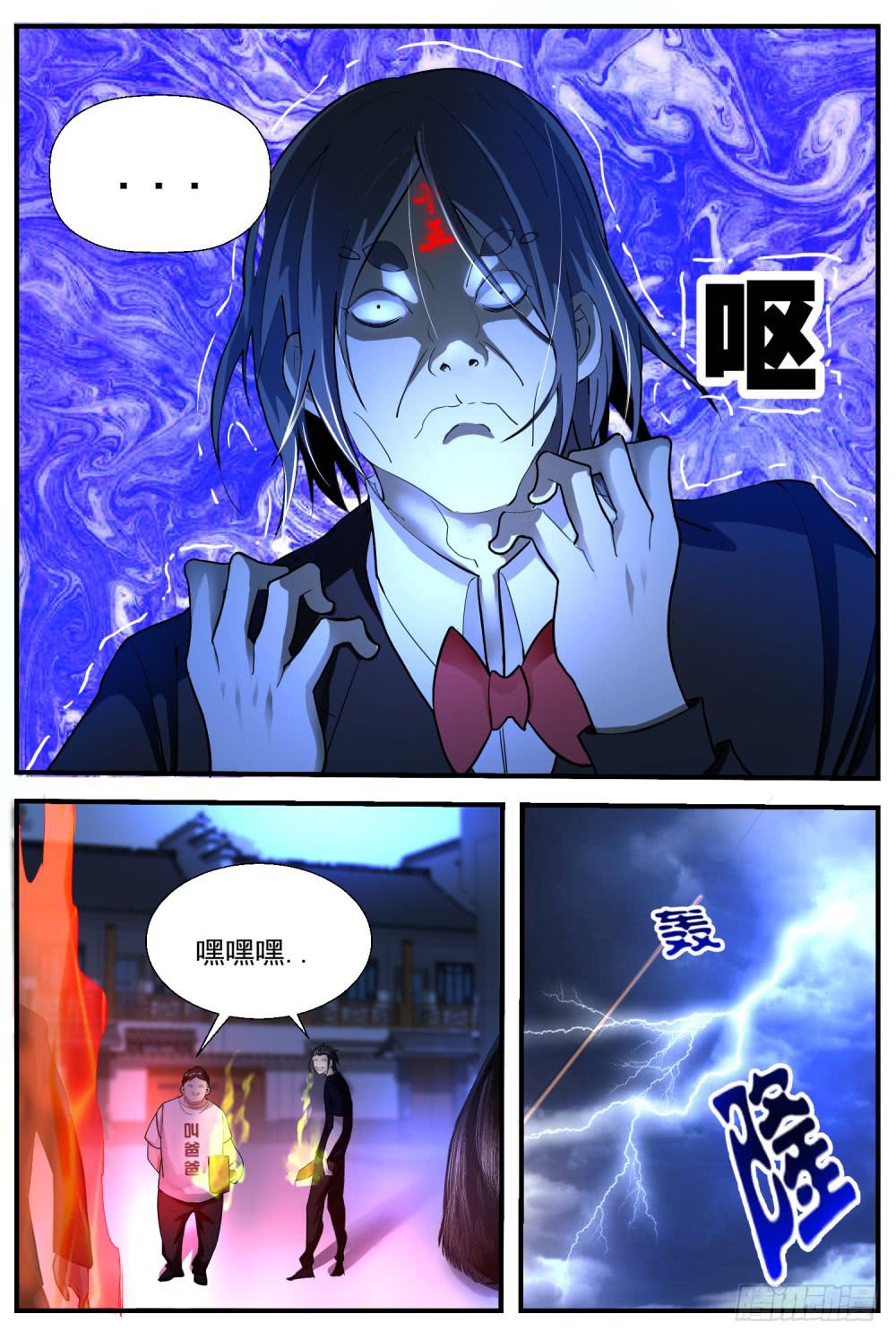 54.妖卵的弱点-第56话