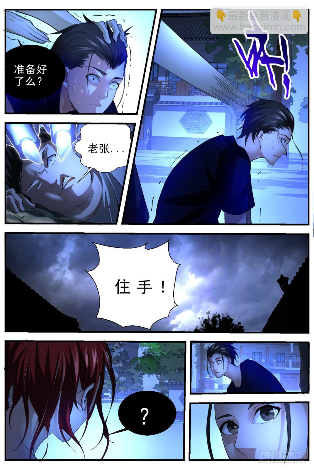 56.皮皮现身救张李，十五道出妖-第58话