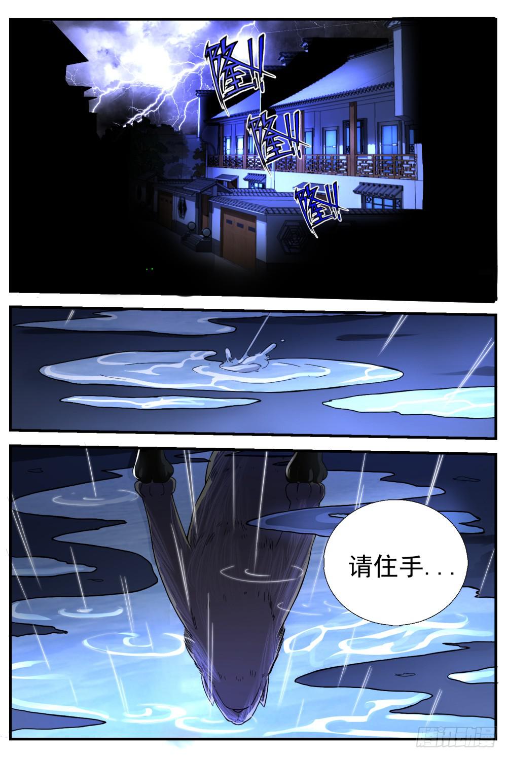 56.皮皮现身救张李，十五道出妖-第58话