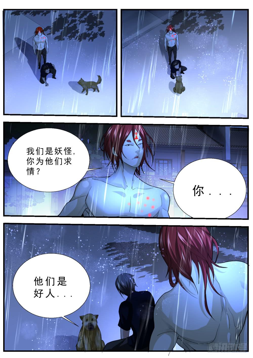 56.皮皮现身救张李，十五道出妖-第58话