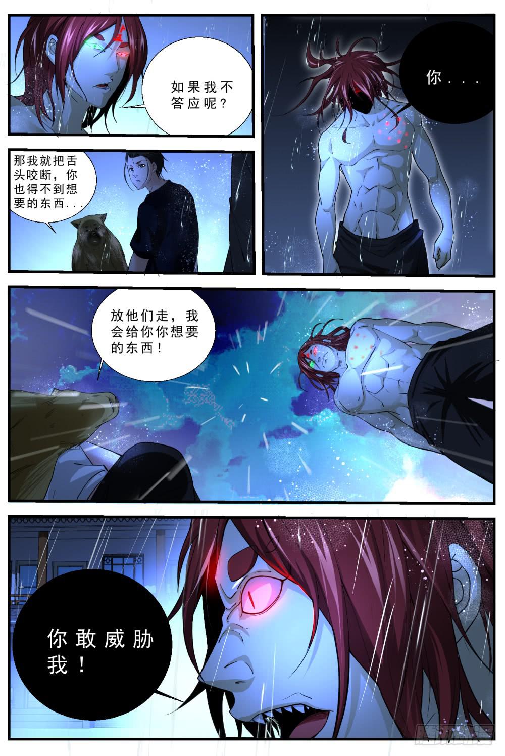 56.皮皮现身救张李，十五道出妖-第58话