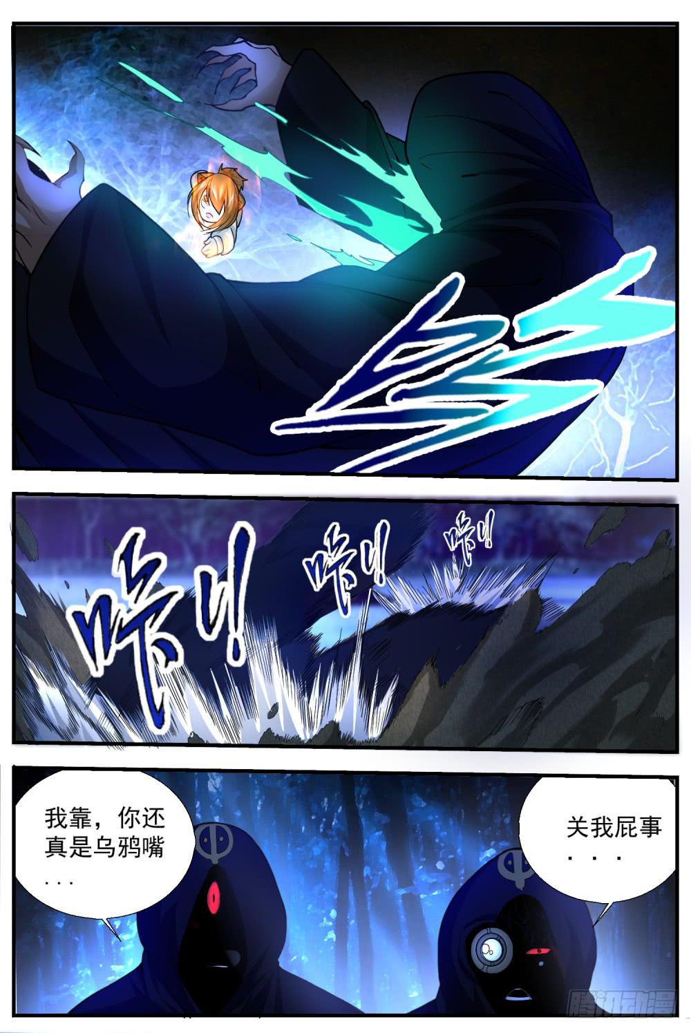 58 老子本来就是仙儿-第60话